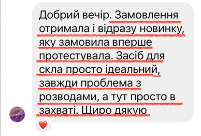 Набір «СВЯТКОВИЙ БЛИСК» від CHOICE