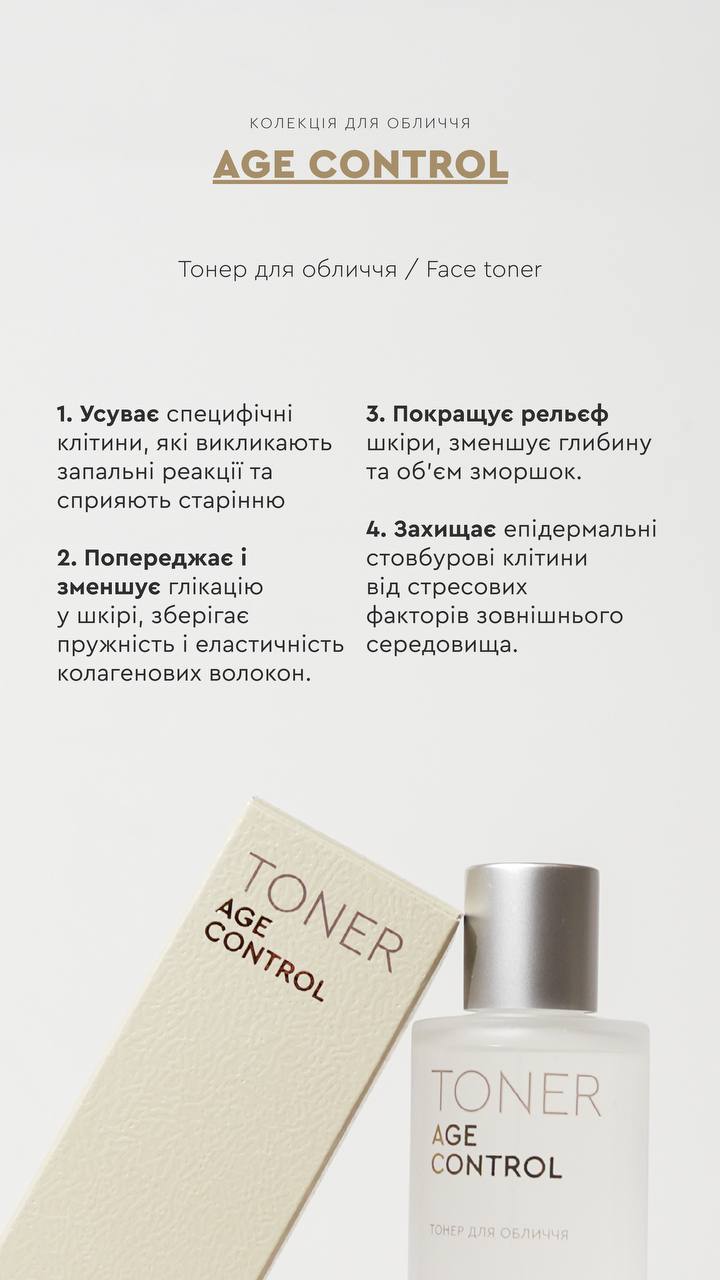 ТОНЕР / TONER від CHOICE