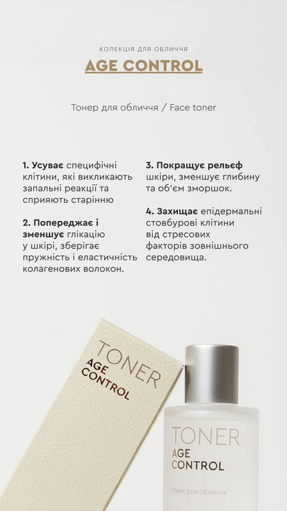 ТОНЕР / TONER від CHOICE