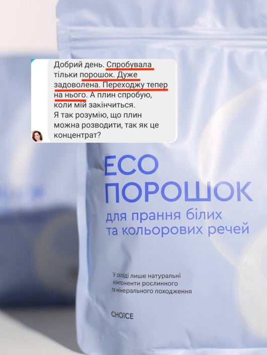 Main image for product index 2: Екопорошок для прання білих та кольорових речей