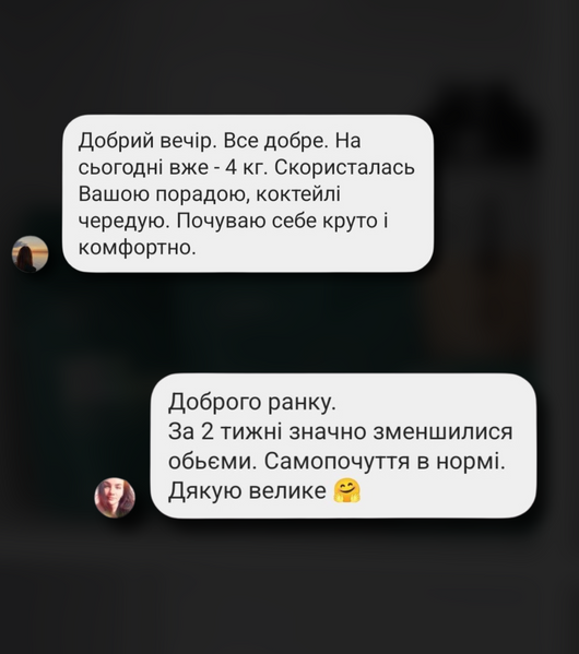 Main image for product index 3: Топовий набір для втрати ваги заміною сніданку + шейкер в подарунок