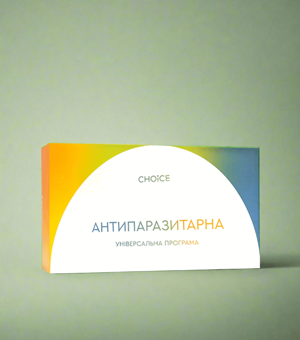 Антипаразитарна програма для дорослих — комплексне очищення та підтримка імунітету