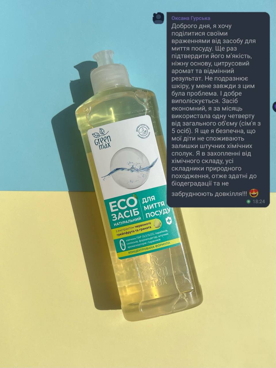 Thumb image for product index 2: Екозасіб для миття посуду